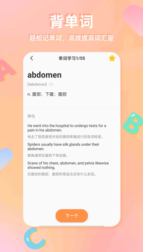 CP背單詞1