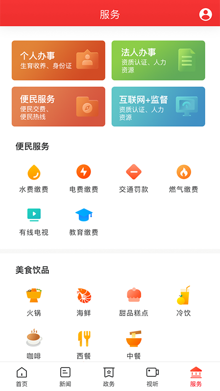 新洞口手機版2