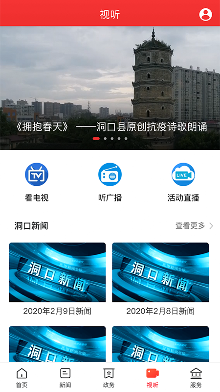 新洞口手機版3