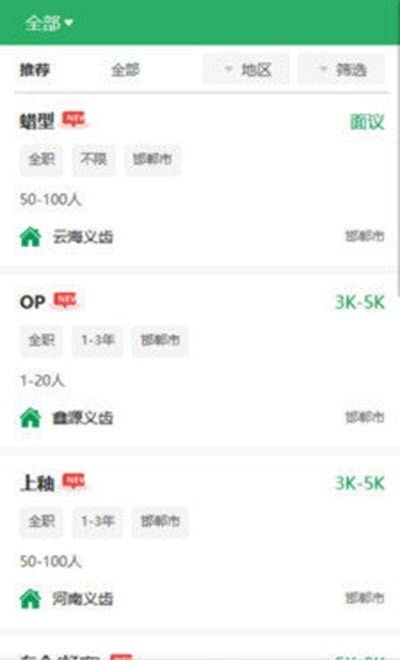 愛上人才0