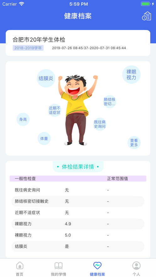 瑞兒美健康1