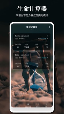 點點提醒事項2