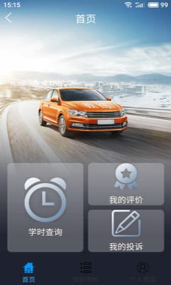 誠信駕培2