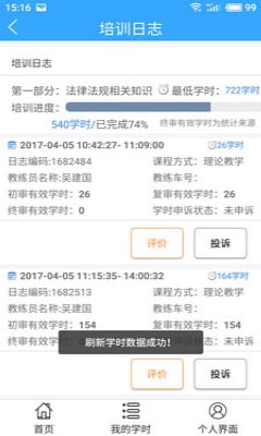誠信駕培3