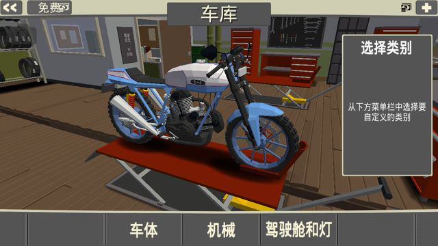 咖啡機車漢化版1