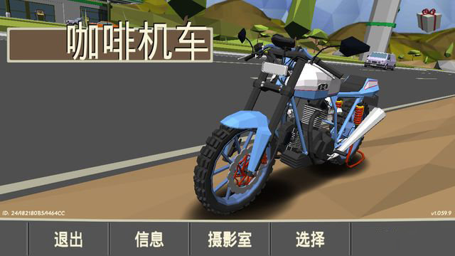 咖啡機車漢化版0