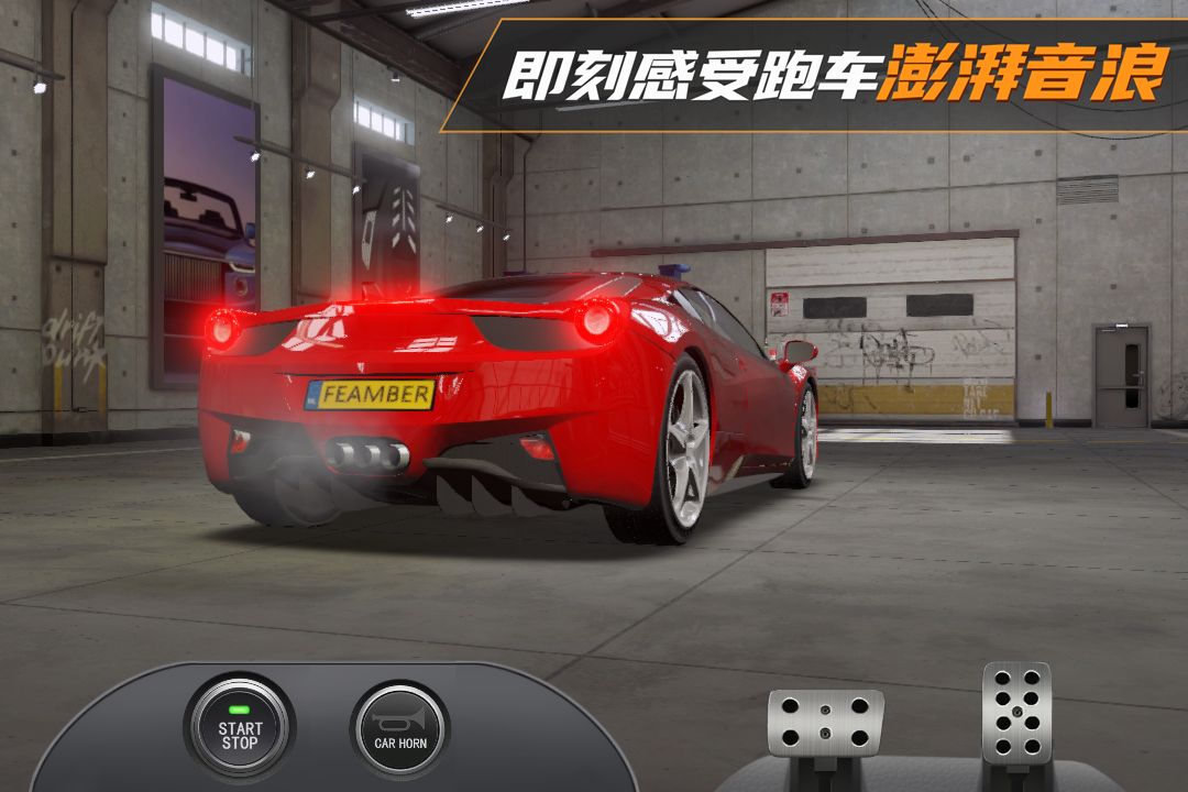 真實豪車模擬器0