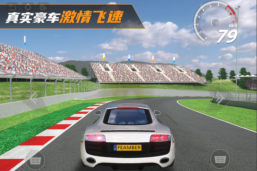 真實豪車模擬器2