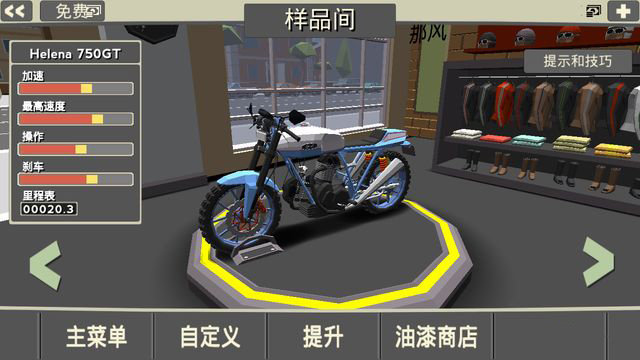 咖啡機車漢化版2