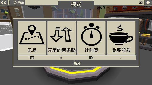 咖啡機車漢化版3