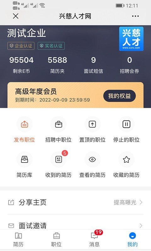 興慈人才網0