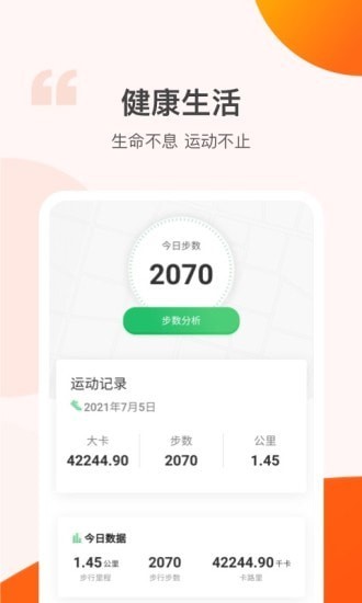 計步搶紅包0