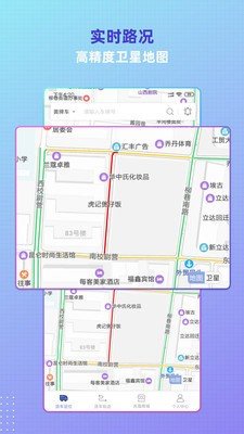 貨車北斗定位0