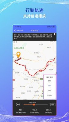 貨車北斗定位1