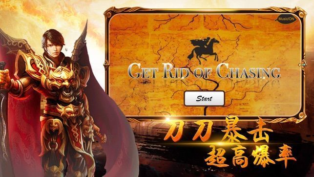 洪門神途1