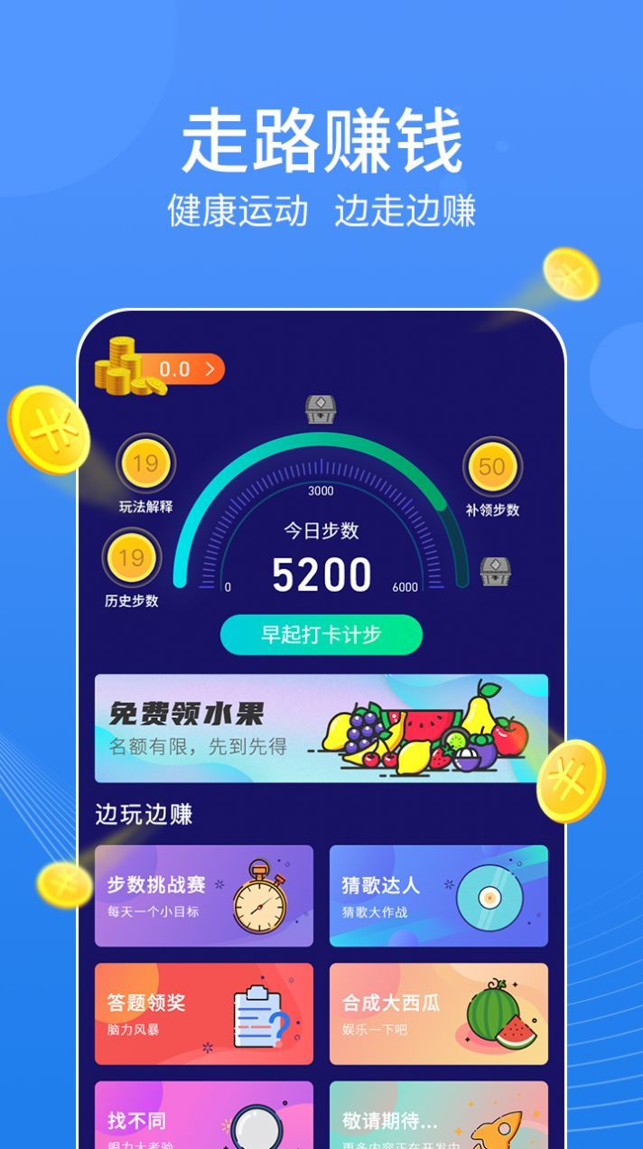 走走鴨紅包版0