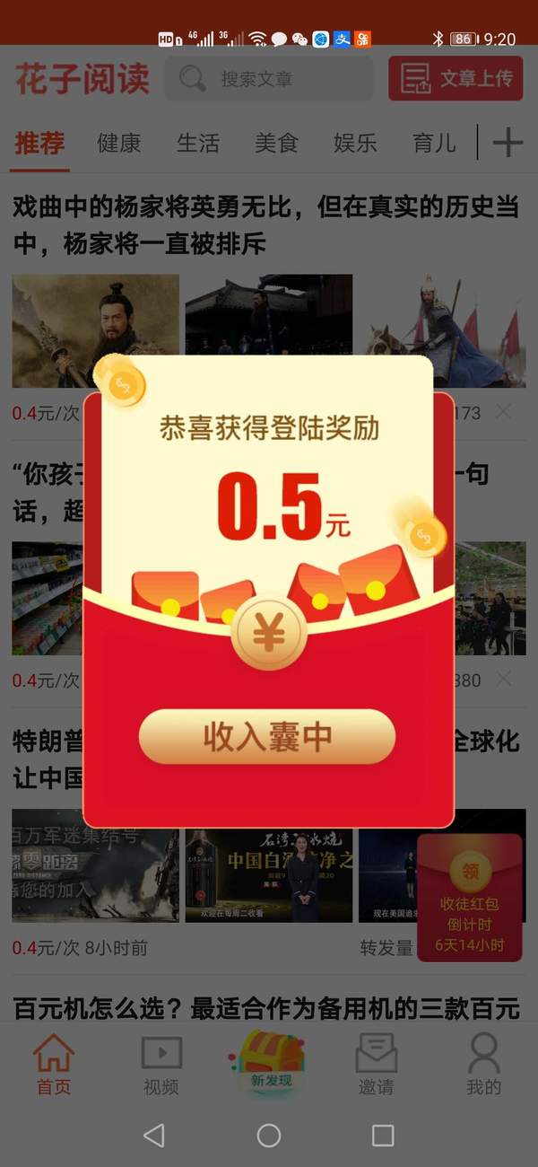 花子閱讀0