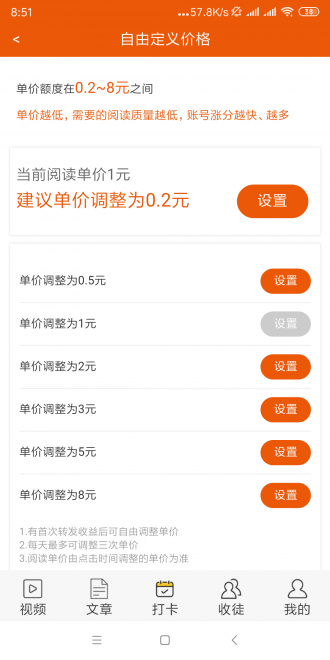 如意漲0