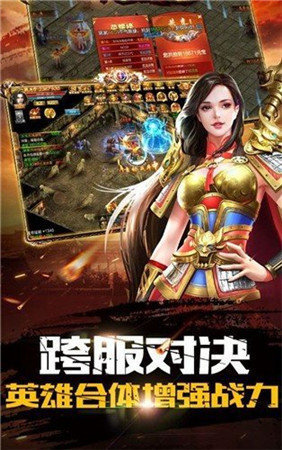 盛世風云傳奇互通版2
