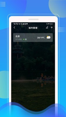 sunny天氣1