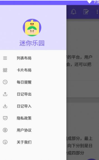 迷你樂園0