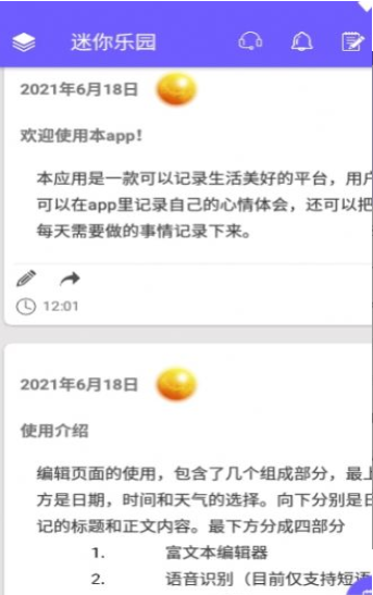 迷你樂園2