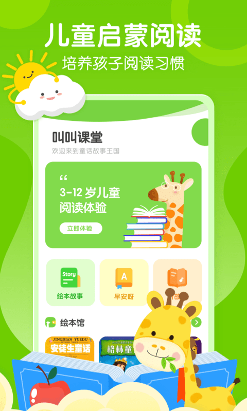 呱呱龍啟蒙繪本0