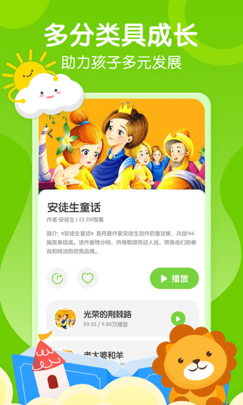 呱呱龍啟蒙繪本2