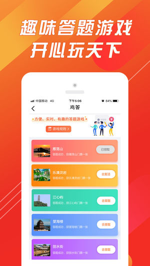 鴨鹿雞1