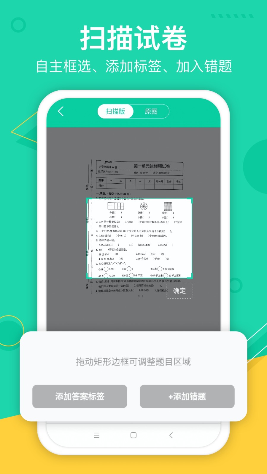 試卷作業寶0