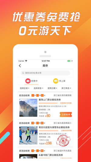 鴨鹿雞3