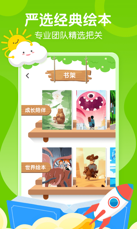 呱呱龍啟蒙繪本1