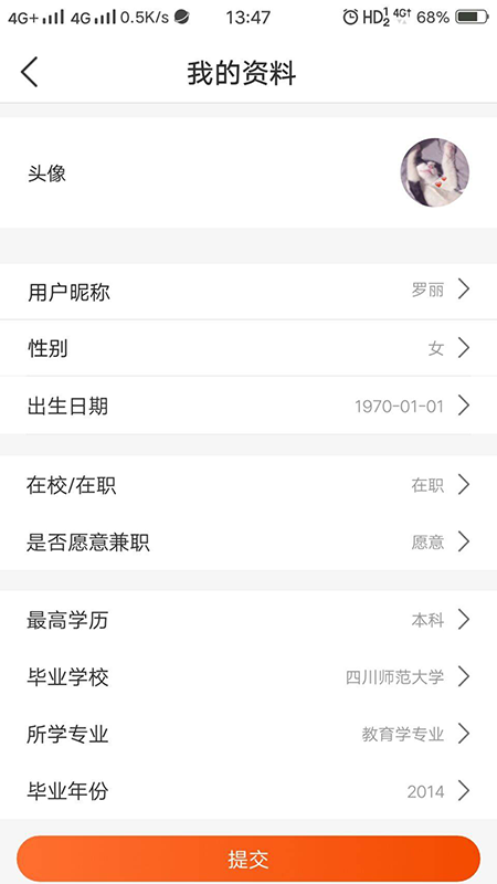 億師學app2