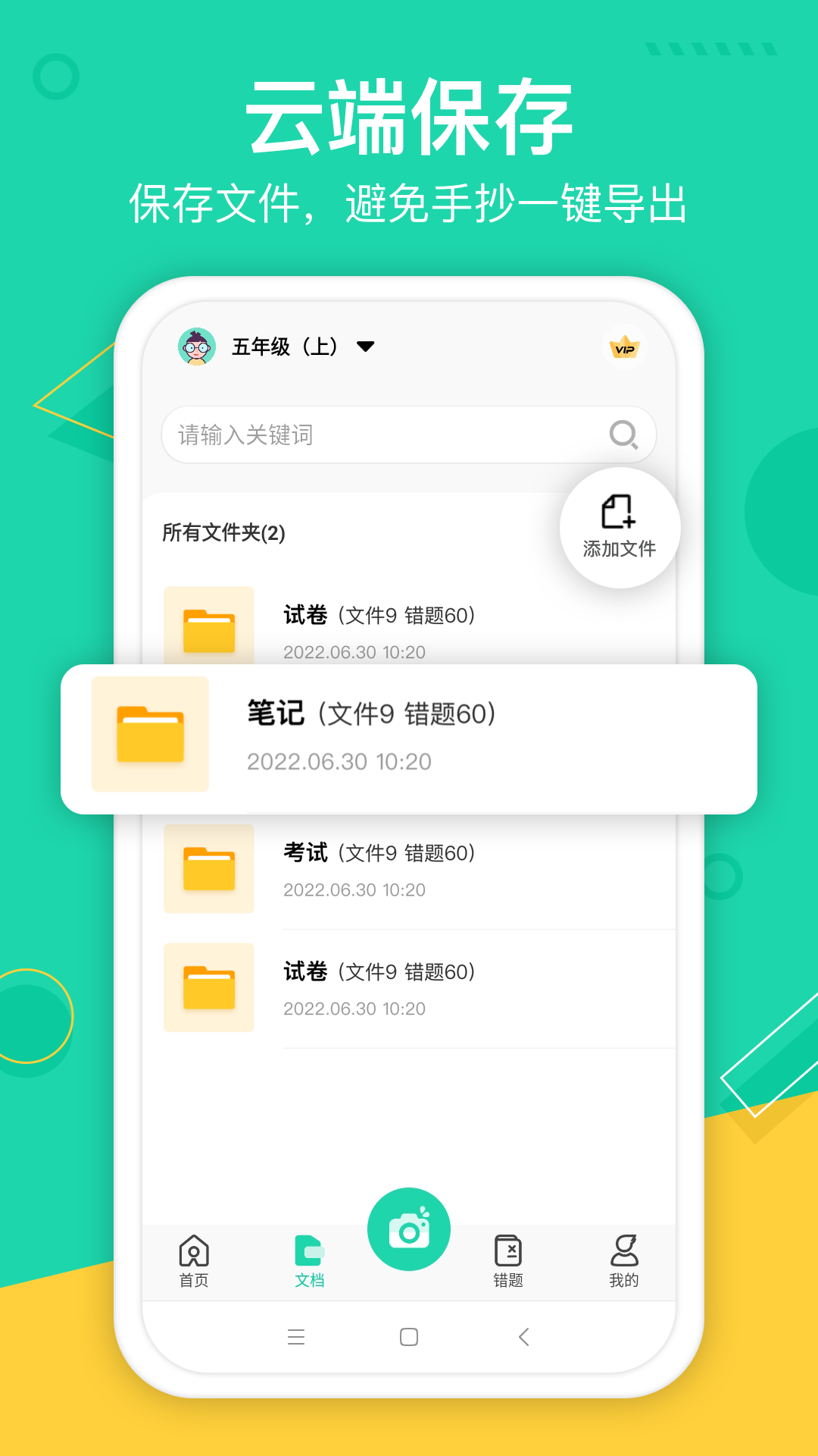 試卷作業寶1