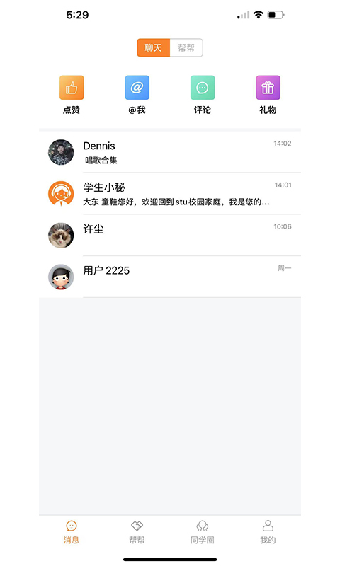 Stu校園0