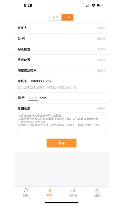 Stu校園1