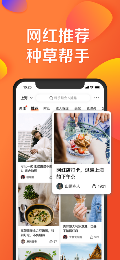 大眾點(diǎn)評(píng)2022官方版0