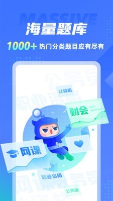 搜題俠app0