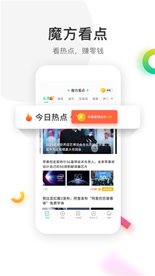 魔方看點1