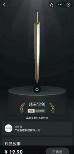 西湖一號數字藏品app官方版 1.00