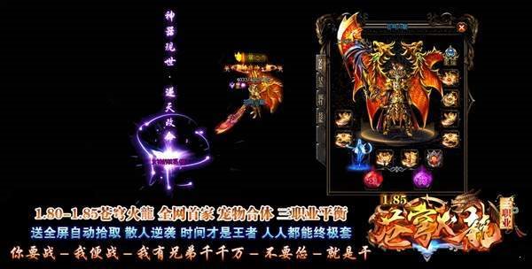 1.80蒼穹火龍1