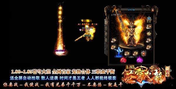 1.80蒼穹火龍0