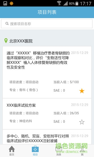 掌上微試3