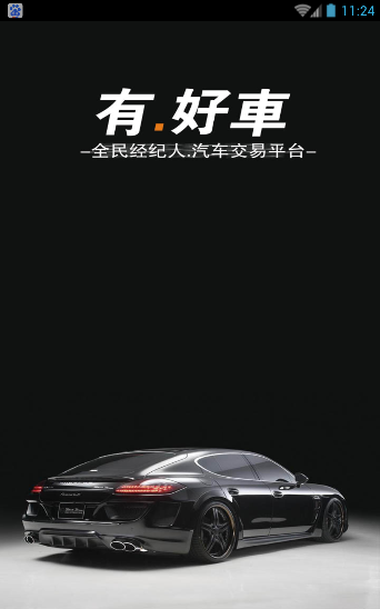 有好車3