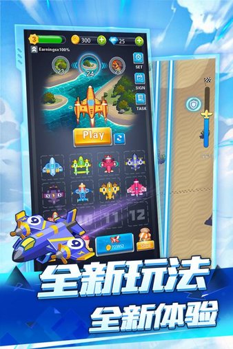 全民飛機空戰九游版1