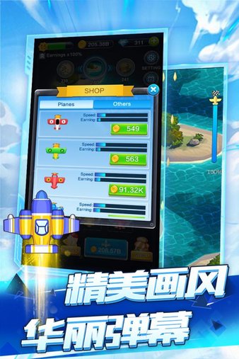 全民飛機空戰九游版0