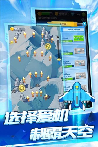 全民飛機空戰九游版2