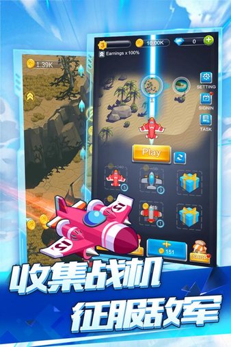 全民飛機空戰九游版3
