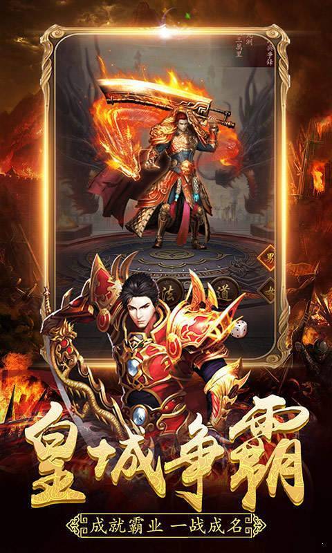 盛龍傳奇新世界變態版1
