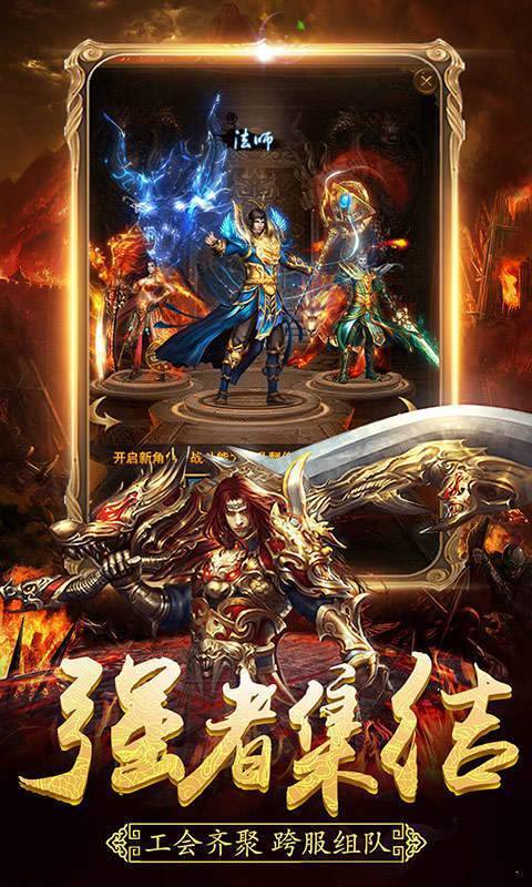 盛龍傳奇新世界變態版0